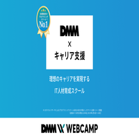 DMM WEBCAMP