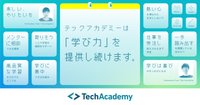テックアカデミー